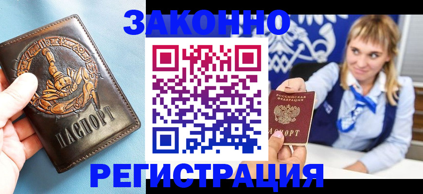 где прописаться в Нелидово