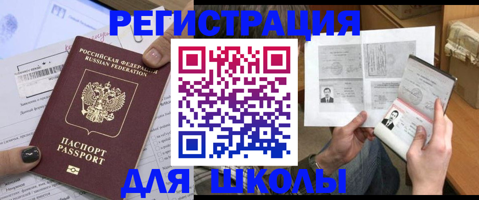 прописка гарантия в Нелидово