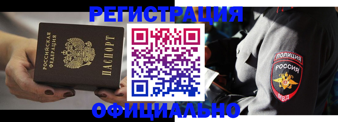 прописка для кредита в Нелидово