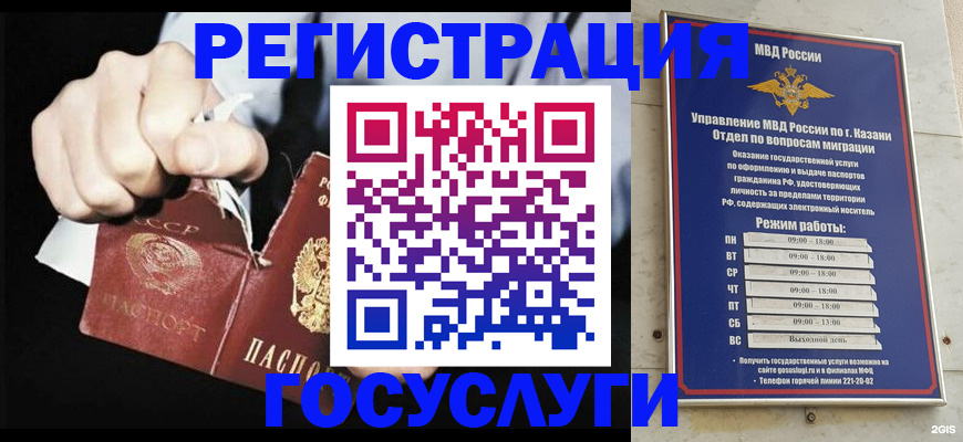 временная регистрация купить в Нелидово