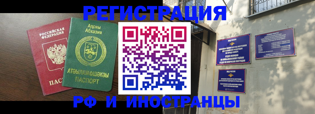 временная регистрация собственник в Нелидово